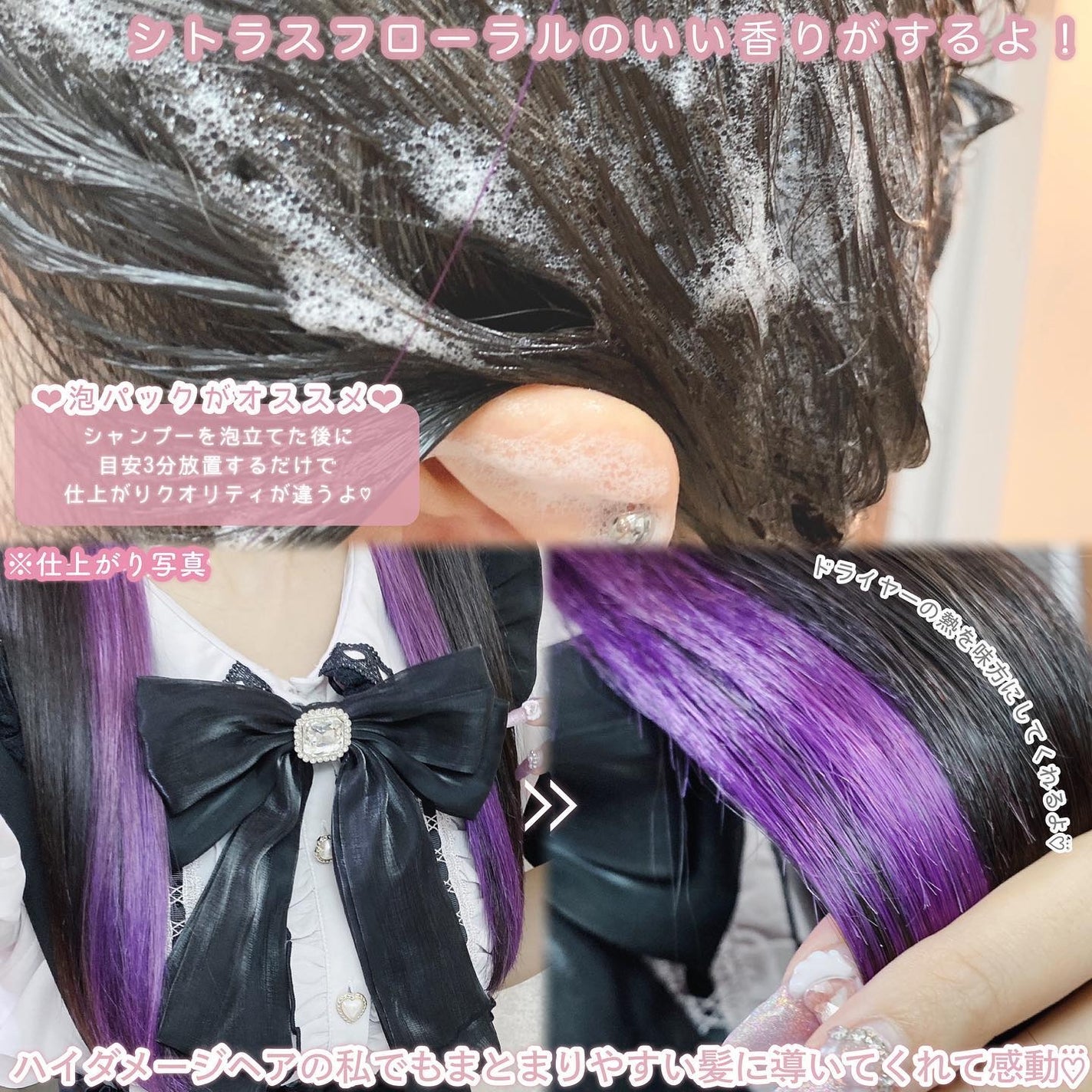 ダメージリペア ボンディングケア シャンプー/トリートメント/IT’S WHAT’S INSIDE THAT MATTERS./市販シャンプーを使ったクチコミ(5枚目)