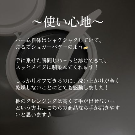 クレンジングバームモイストN/CLAYGE/クレンジングバームを使ったクチコミ(5枚目)