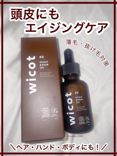 【抜け毛・薄毛対策ヘアオイル】

◻️#wicot #ヘアオイル
 
 
✔マルチに使えるヘアオイル！

ヘアオイルって名前ではありますが、
ボディやハンドにも使えるマルチオイルです！
お風呂後これ一個