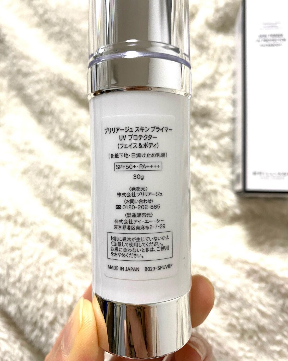 スキンプライマー UV プロテクター(フェイス&ボディ)/ブリリアージュ/化粧下地を使ったクチコミ(2枚目)