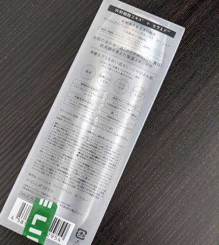 ディープモイストローション/デリズムアドバンスト/化粧水を使ったクチコミ(2枚目)