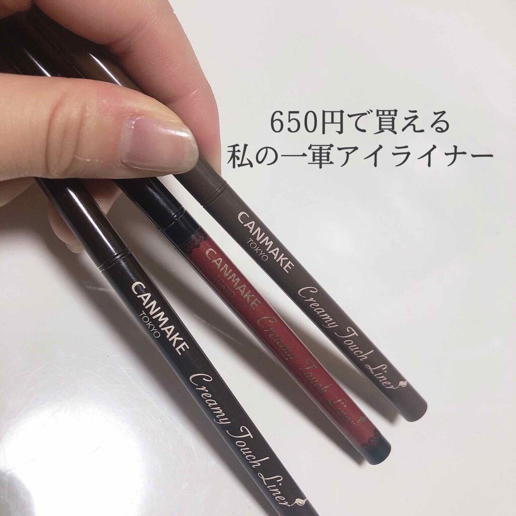 クリーミータッチライナー/キャンメイク/ジェルアイライナーを使ったクチコミ(1枚目)