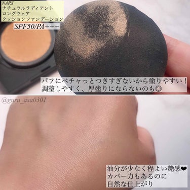 ナチュラルラディアント ロングウェアファンデーション/NARS/リキッドファンデーションを使ったクチコミ（2枚目）