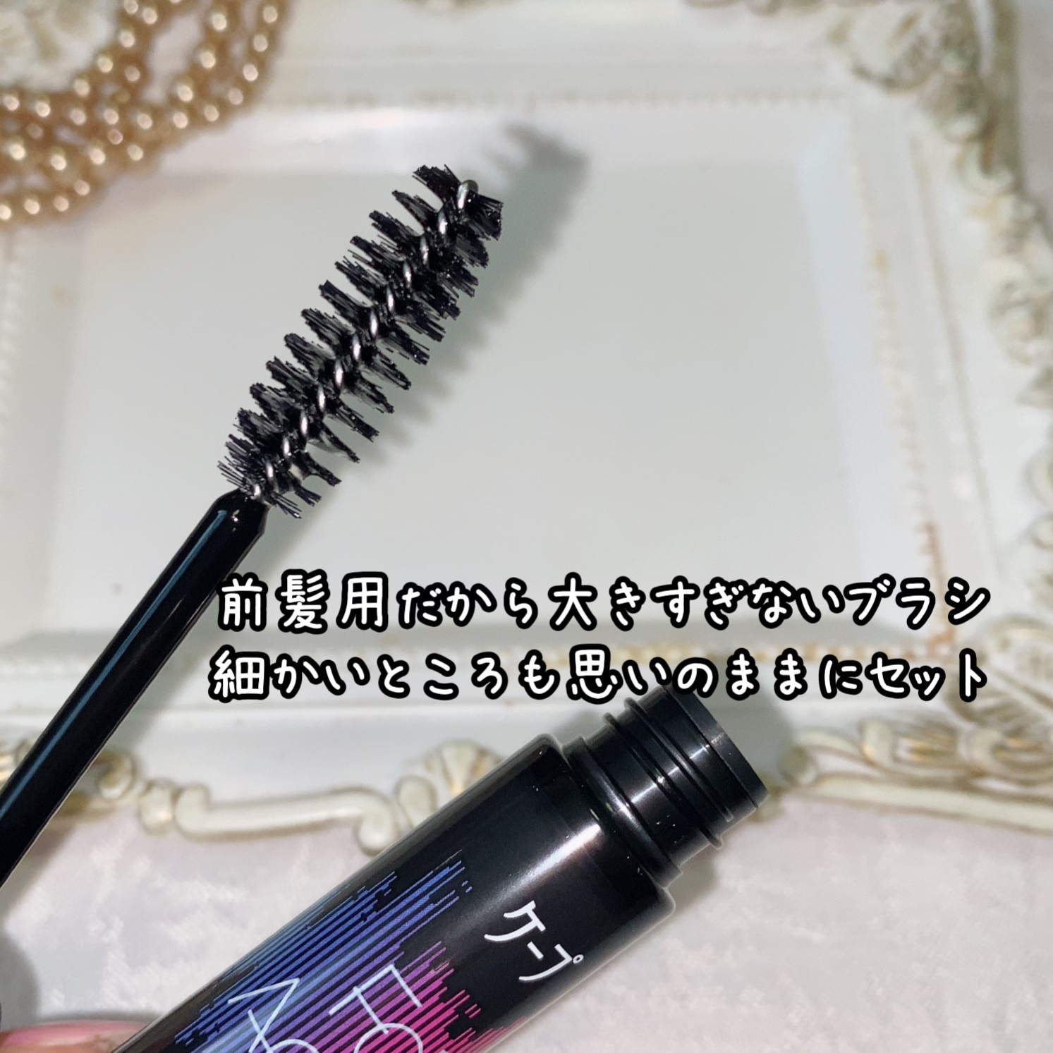 FOR ACTIVE/ケープ/ヘアスプレーを使ったクチコミ（3枚目）