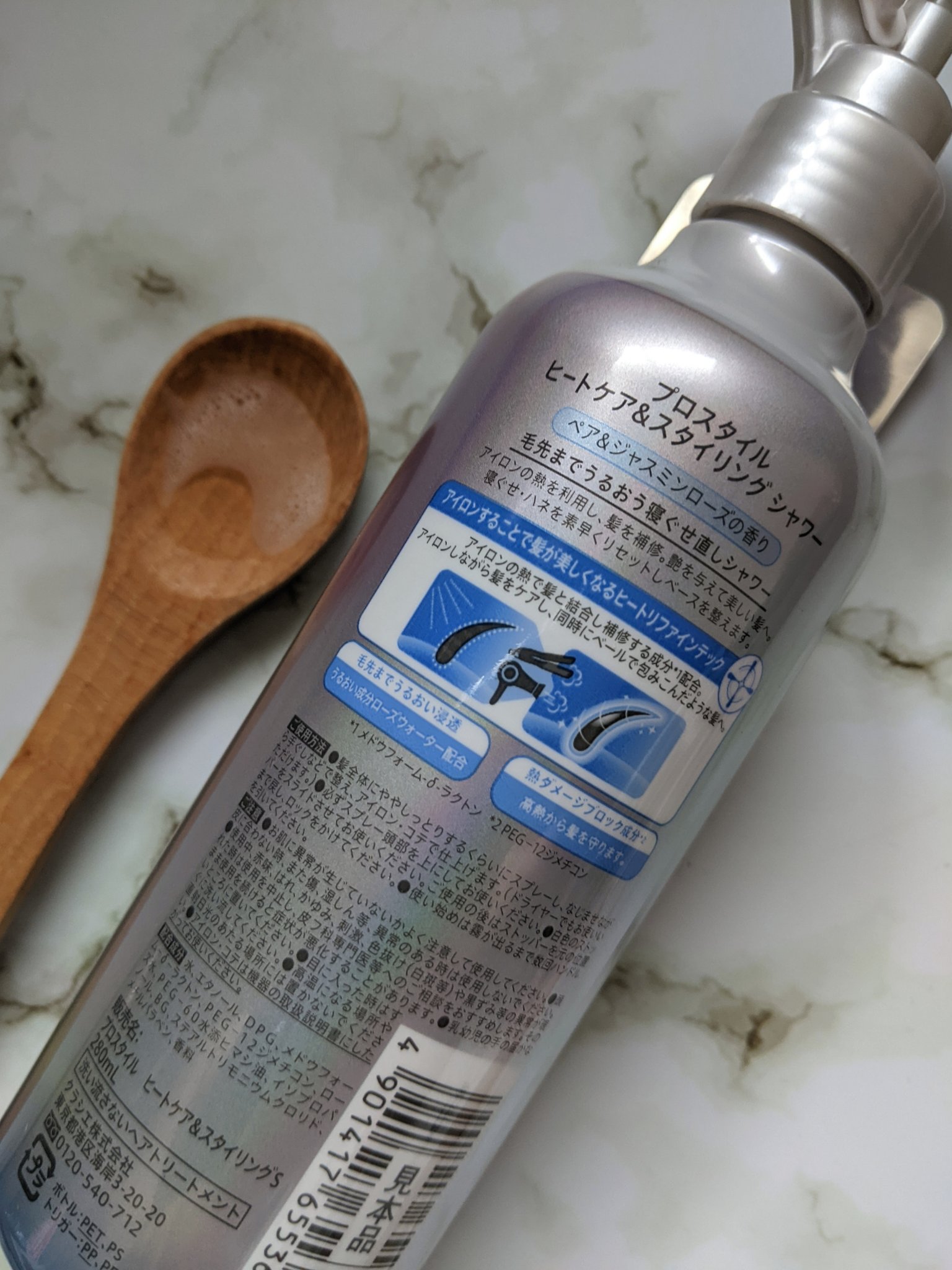 ヒートケア＆スタイリング　ミストシャワー/プロスタイル/プレスタイリング・寝ぐせ直しを使ったクチコミ（2枚目）