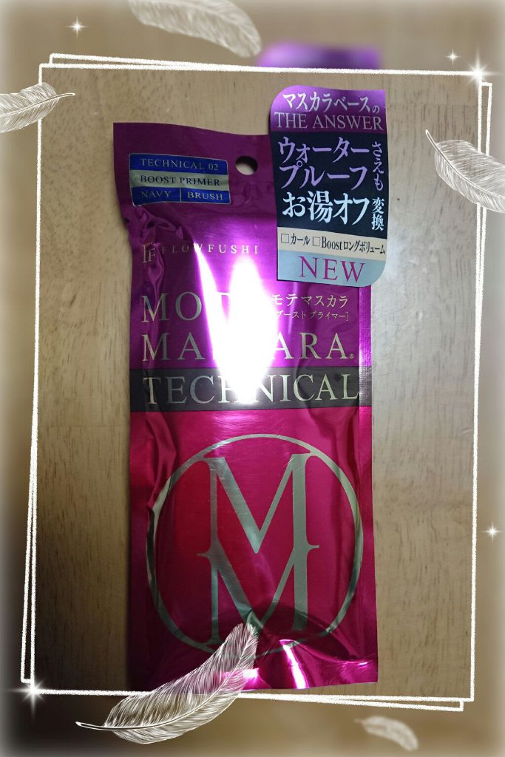 モテマスカラ TECHNICAL 2/UZU BY FLOWFUSHI/マスカラ下地を使ったクチコミ(1枚目)