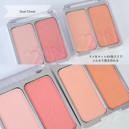 デュアルチーク/2aN/パウダーチークを使ったクチコミ(6枚目)