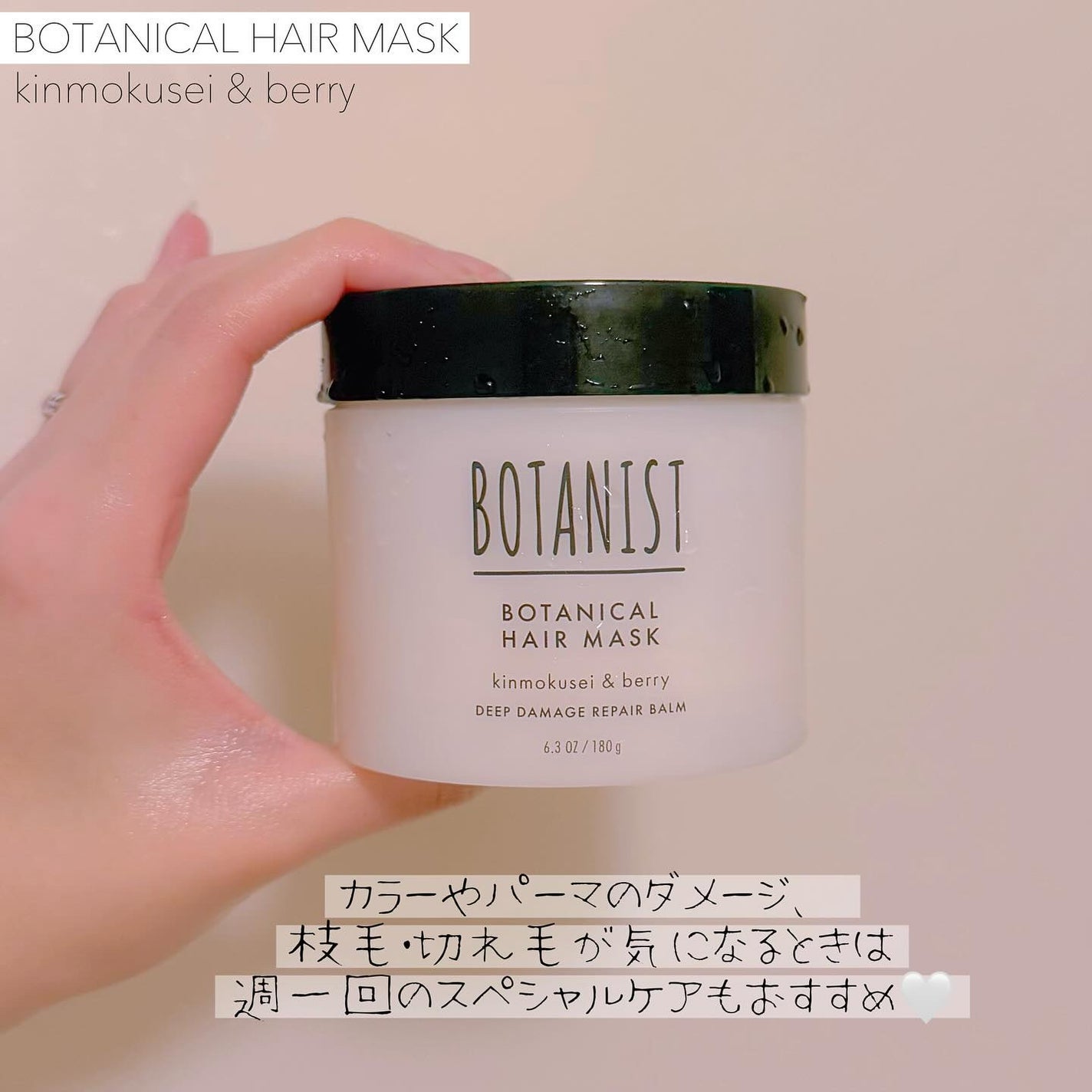 ボタニカルシャンプー/トリートメント(スムース) /BOTANIST/市販シャンプーを使ったクチコミ(3枚目)