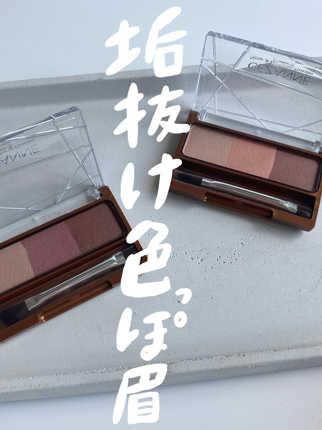 ノーズ&アイブロウパウダー/CEZANNE/パウダーアイブロウを使ったクチコミ(1枚目)