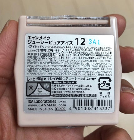ジューシーピュアアイズ/キャンメイク/アイシャドウパレットを使ったクチコミ(6枚目)