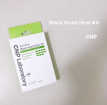 アンチポアブラックヘッドパーフェクトクリアキット/CNP Laboratory/シートマスク・パックを使ったクチコミ(1枚目)