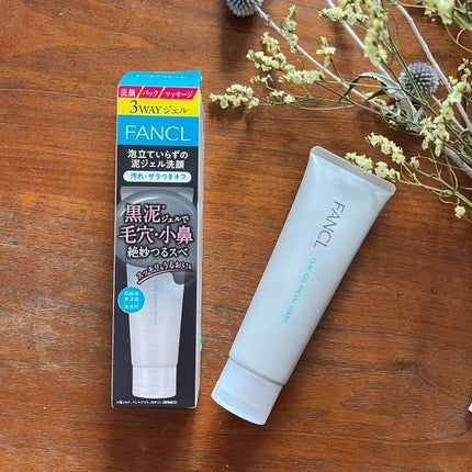 泥ジェル洗顔/ファンケル/その他洗顔料を使ったクチコミ(5枚目)