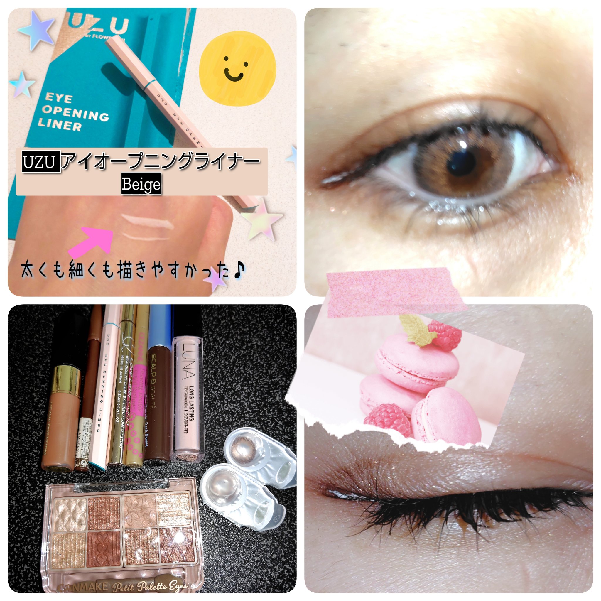 EYE OPENING LINER BEIGE/UZU BY FLOWFUSHI/リキッドアイライナーを使ったクチコミ（1枚目）
