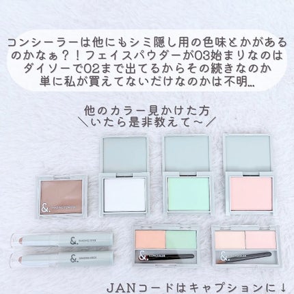 &. パレットコンシーラー/セリア/パレットコンシーラーを使ったクチコミ(10枚目)