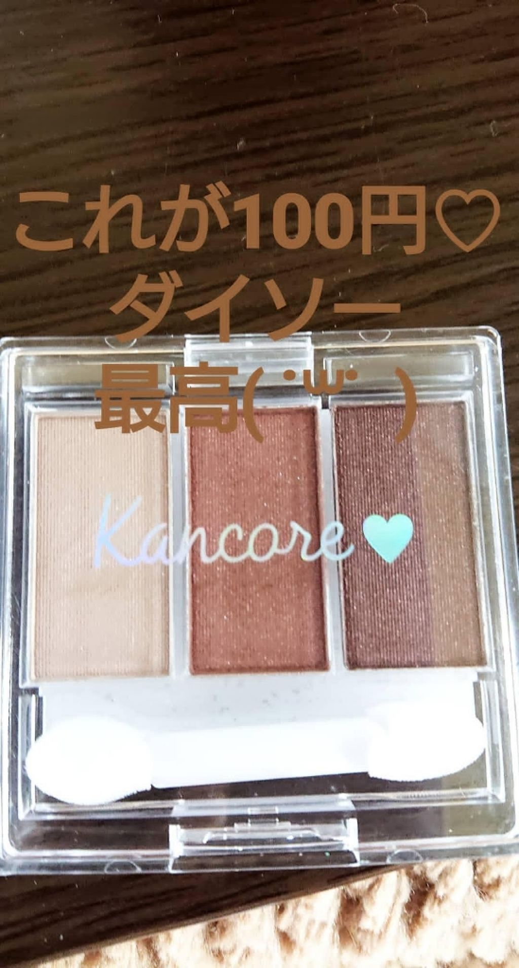 を使ったクチコミ（1枚目）