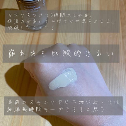 アンビシャス ビューティーセラムファンデーション/SINN PURETÉ/リキッドファンデーションを使ったクチコミ(5枚目)