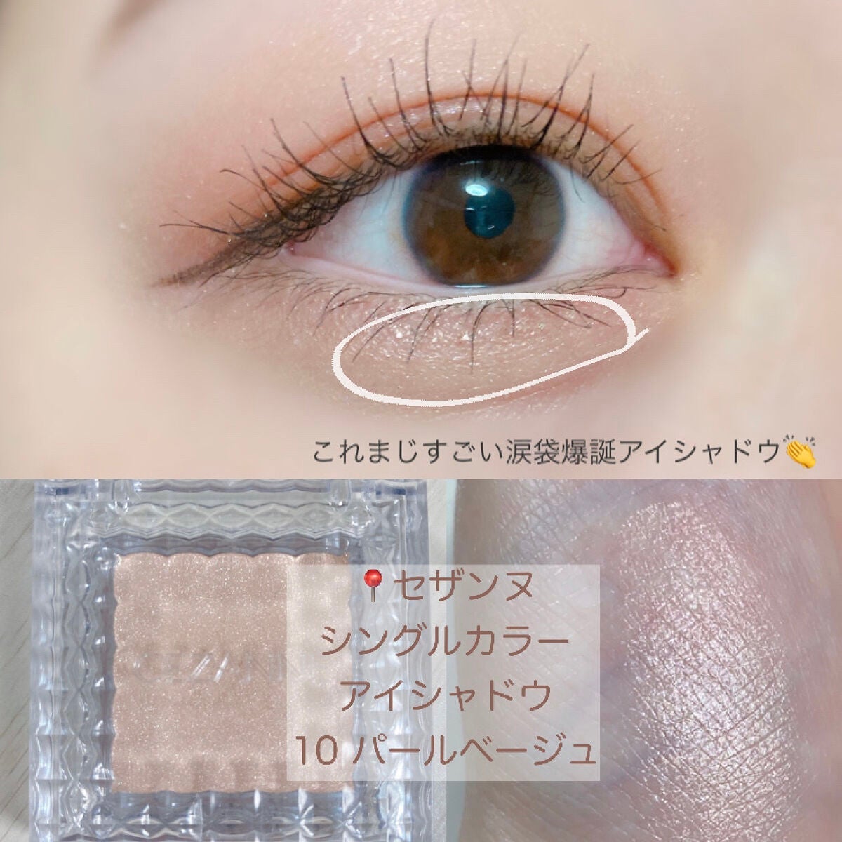 ジューシーピュアアイズ/キャンメイク/アイシャドウパレットを使ったクチコミ(5枚目)