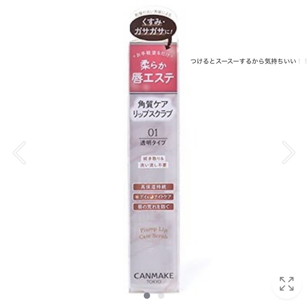 カバーパーフェクション チップコンシーラー/the SAEM/リキッドコンシーラーを使ったクチコミ（3枚目）