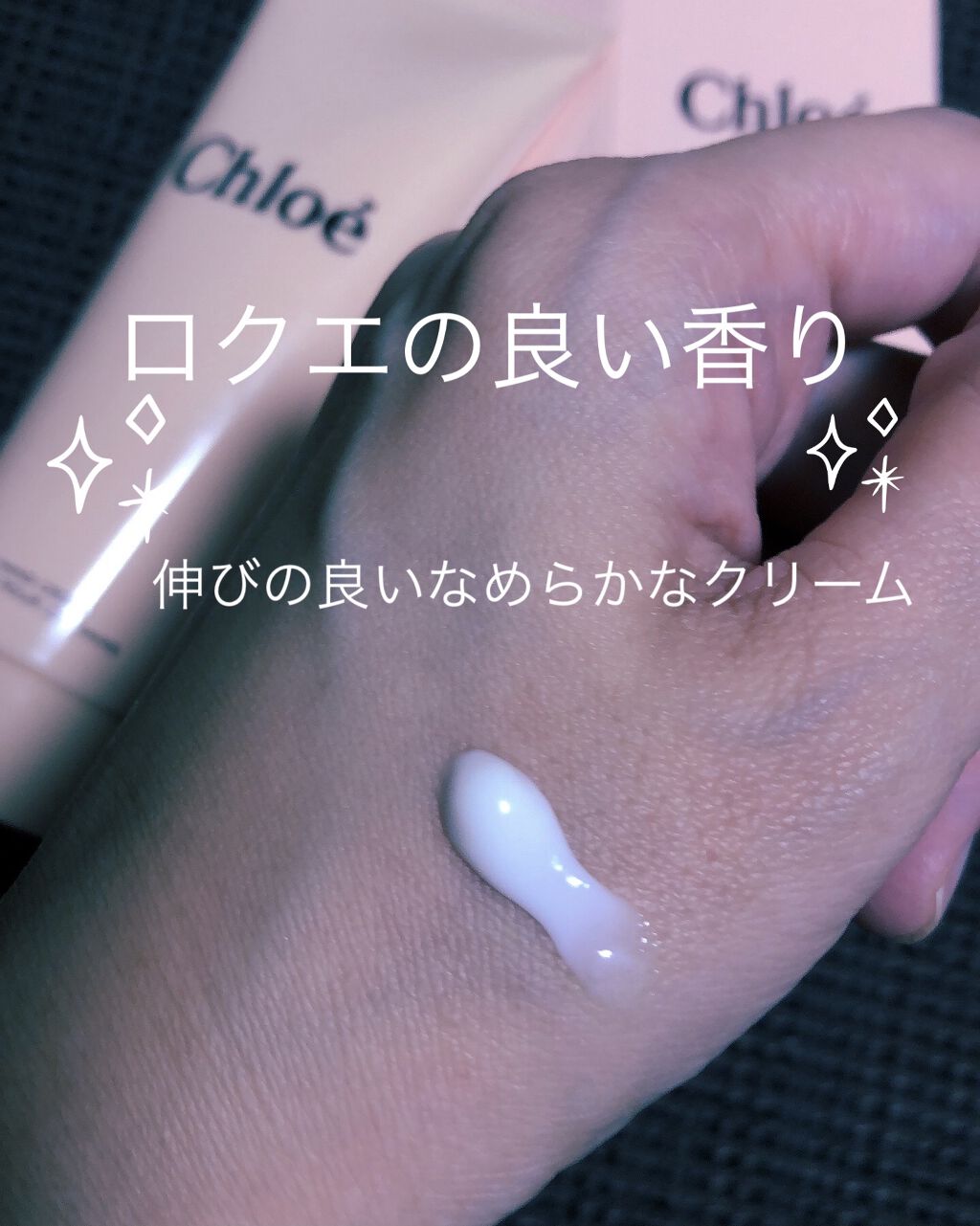 パフューム ハンドクリーム/クロエ/ハンドクリームを使ったクチコミ（2枚目）