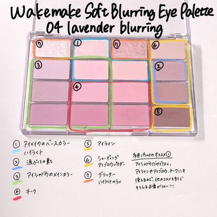 ソフトブラーリングアイパレット/wakemake/アイシャドウパレットを使ったクチコミ(3枚目)