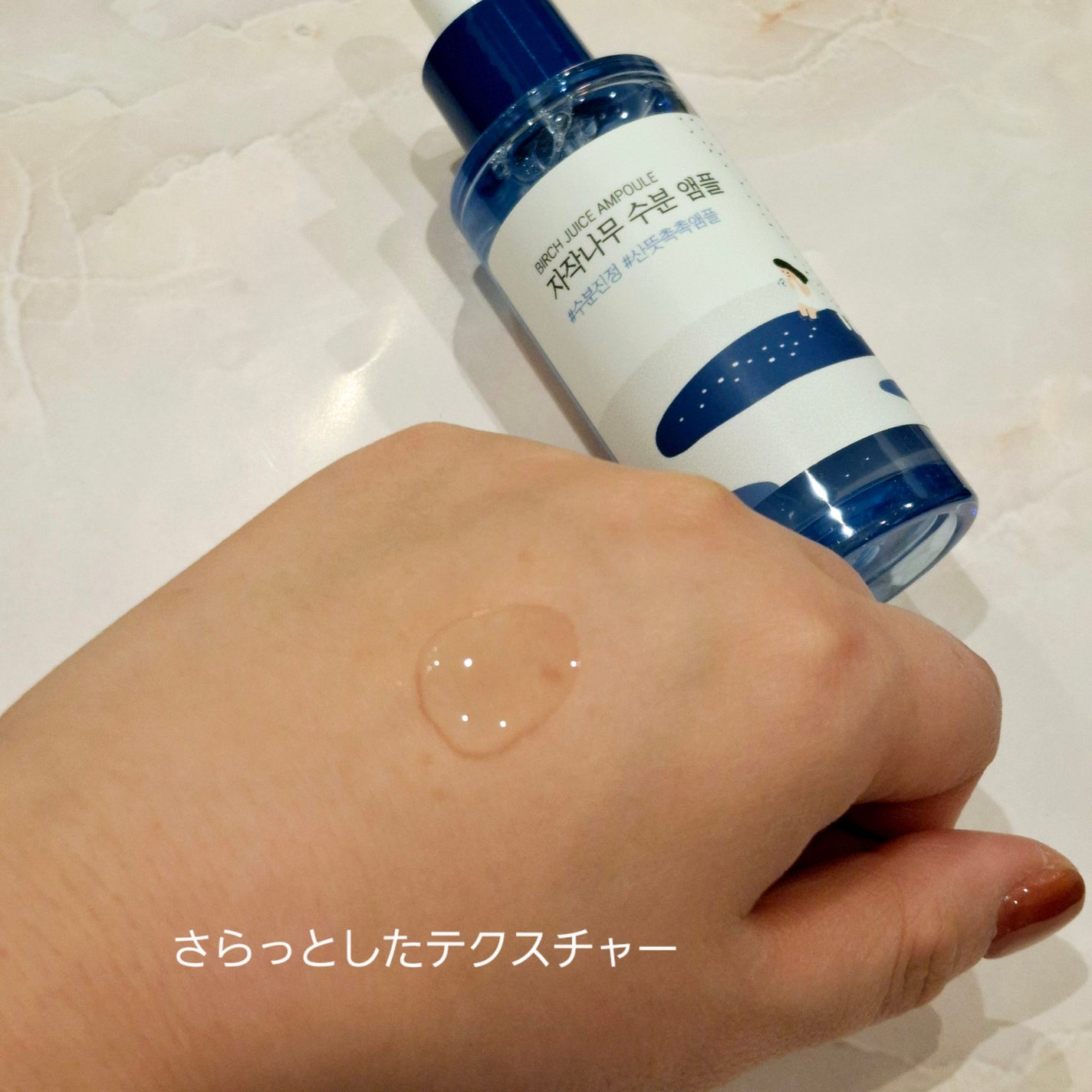 白樺水分セラム/ROUND LAB/美容液を使ったクチコミ(3枚目)