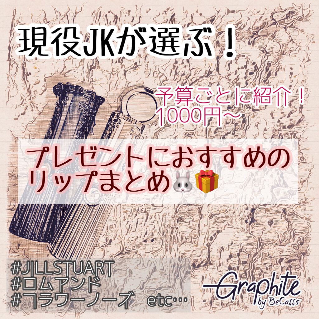 リップスティック トリートメント/PAUL & JOE BEAUTE/リップケアを使ったクチコミ（1枚目）