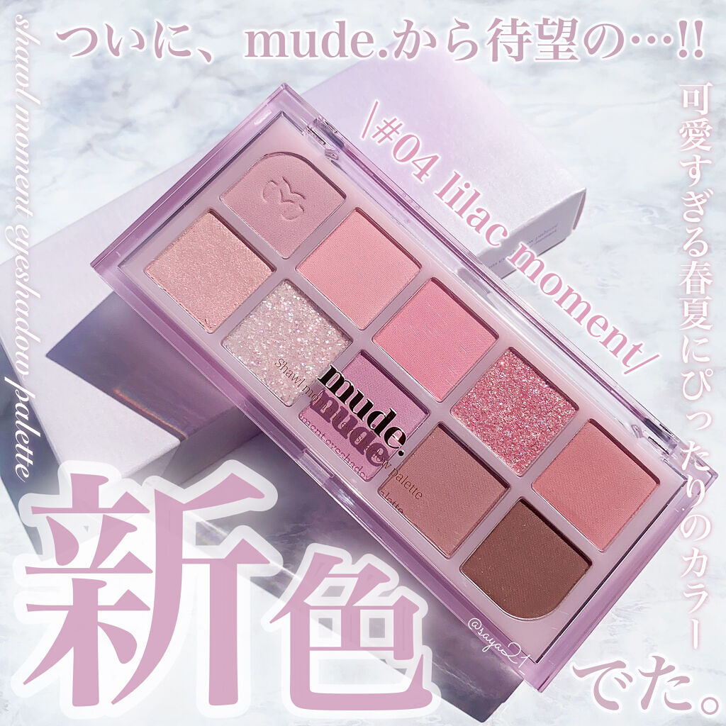 MDショールモーメント アイシャドウパレット/mude./アイシャドウパレットを使ったクチコミ（1枚目）