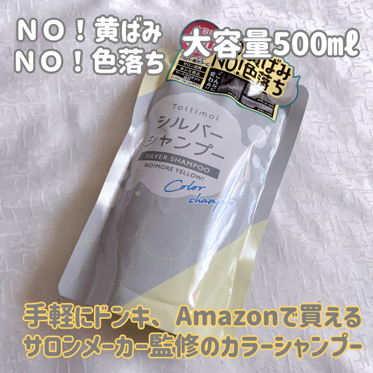 Tottimo! カラーシャンプー/アイケイ/市販シャンプーを使ったクチコミ(1枚目)