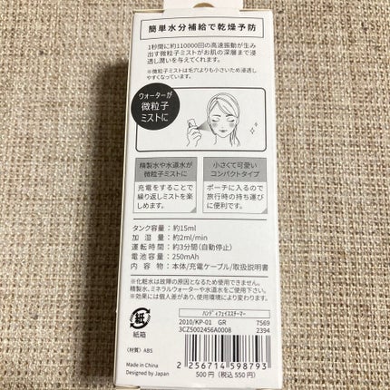 ハンディフェイススチーマー/3COINS/美顔器・マッサージを使ったクチコミ(3枚目)