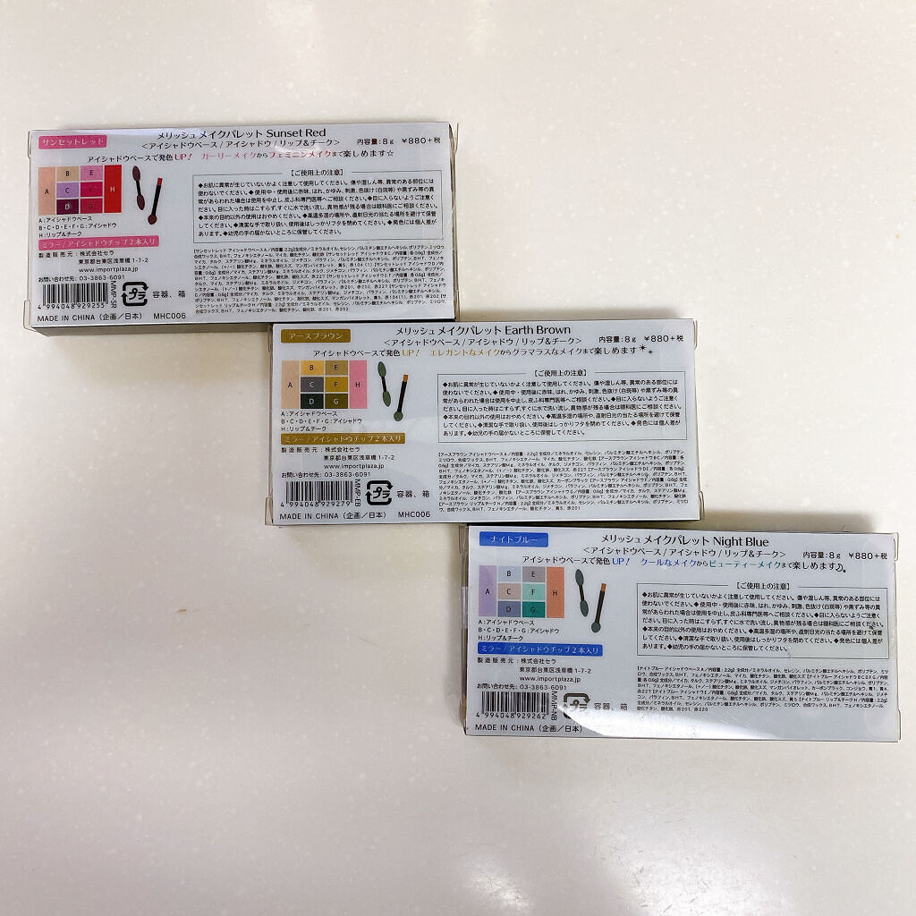 メリッシュ　メイクパレット/Melliesh/その他化粧小物を使ったクチコミ（3枚目）