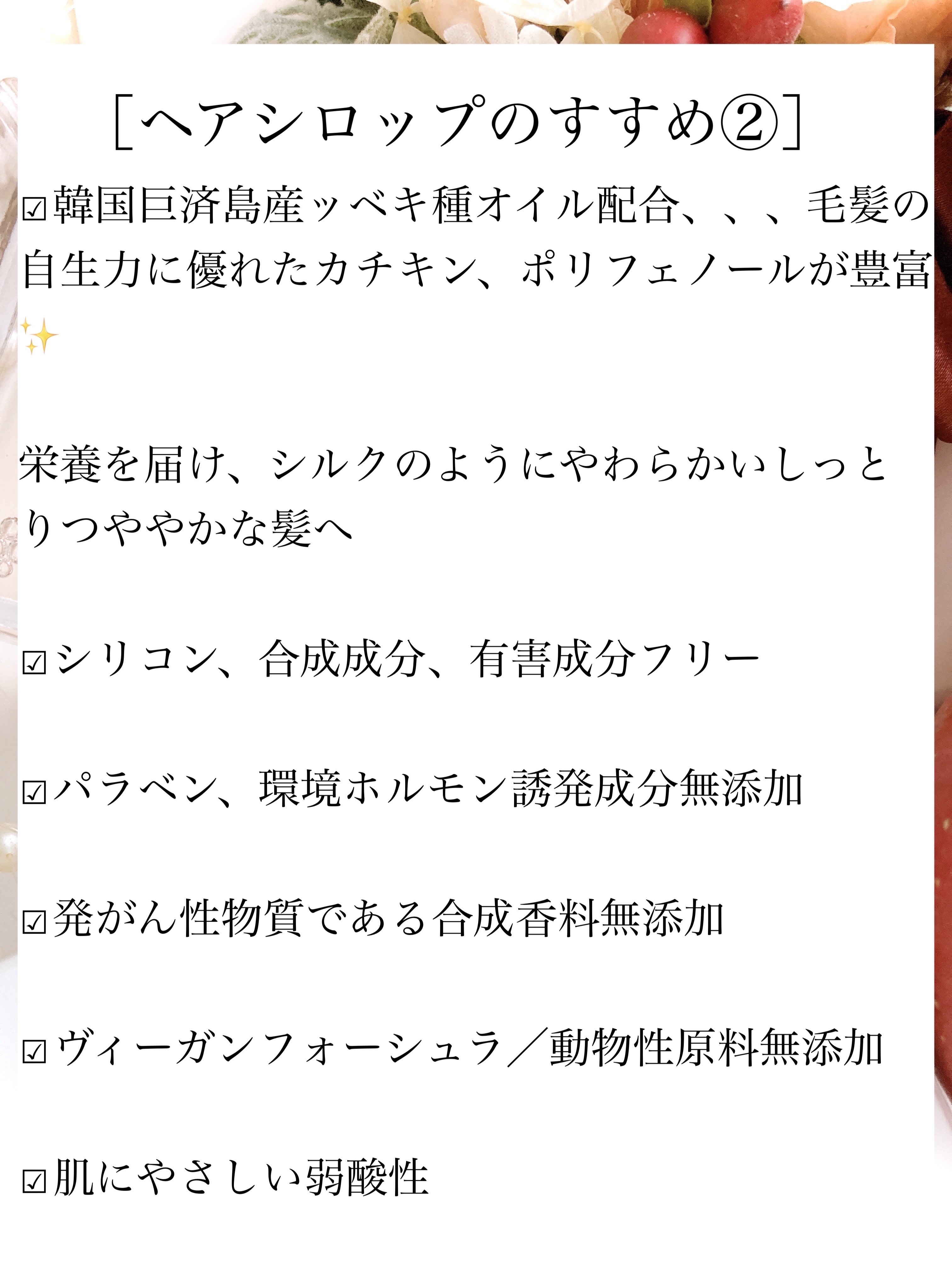 スノーホワイト/PINKGHOST/ヘアオイルを使ったクチコミ（3枚目）