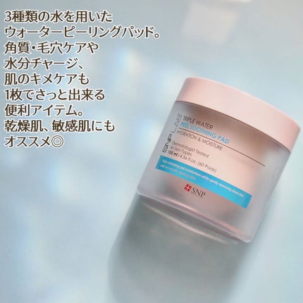TRIPLE WATER PEEL SOOTHING PAD/SNP/ピーリングを使ったクチコミ(1枚目)