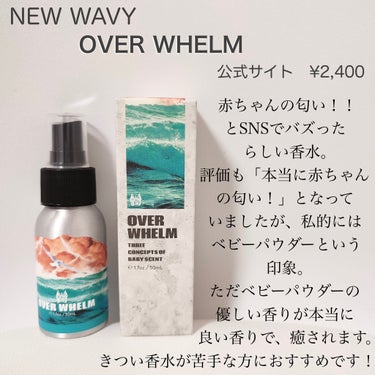 マッドセント オーバーウェム/NEW WAVY/香水(レディース)を使ったクチコミ（2枚目）