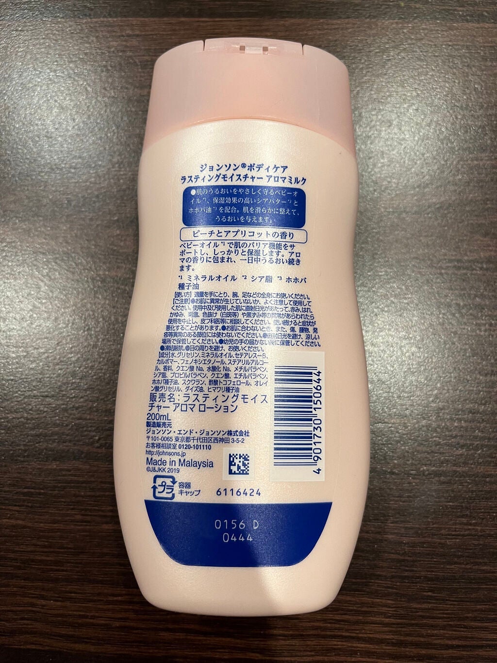 ラスティングモイスチャーアロマミルク ピーチとアプリコットの香り/ジョンソンボディケア/ボディミルクを使ったクチコミ(2枚目)