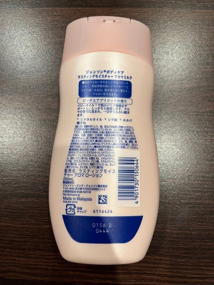 ラスティングモイスチャーアロマミルク ピーチとアプリコットの香り/ジョンソンボディケア/ボディミルクを使ったクチコミ(2枚目)