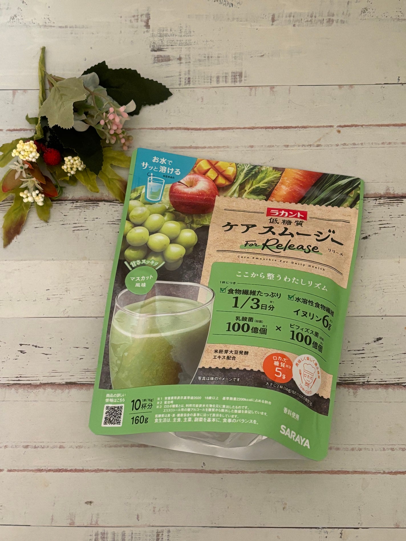 低糖質ケアスムージー/ラカント/美容サプリメントを使ったクチコミ(1枚目)