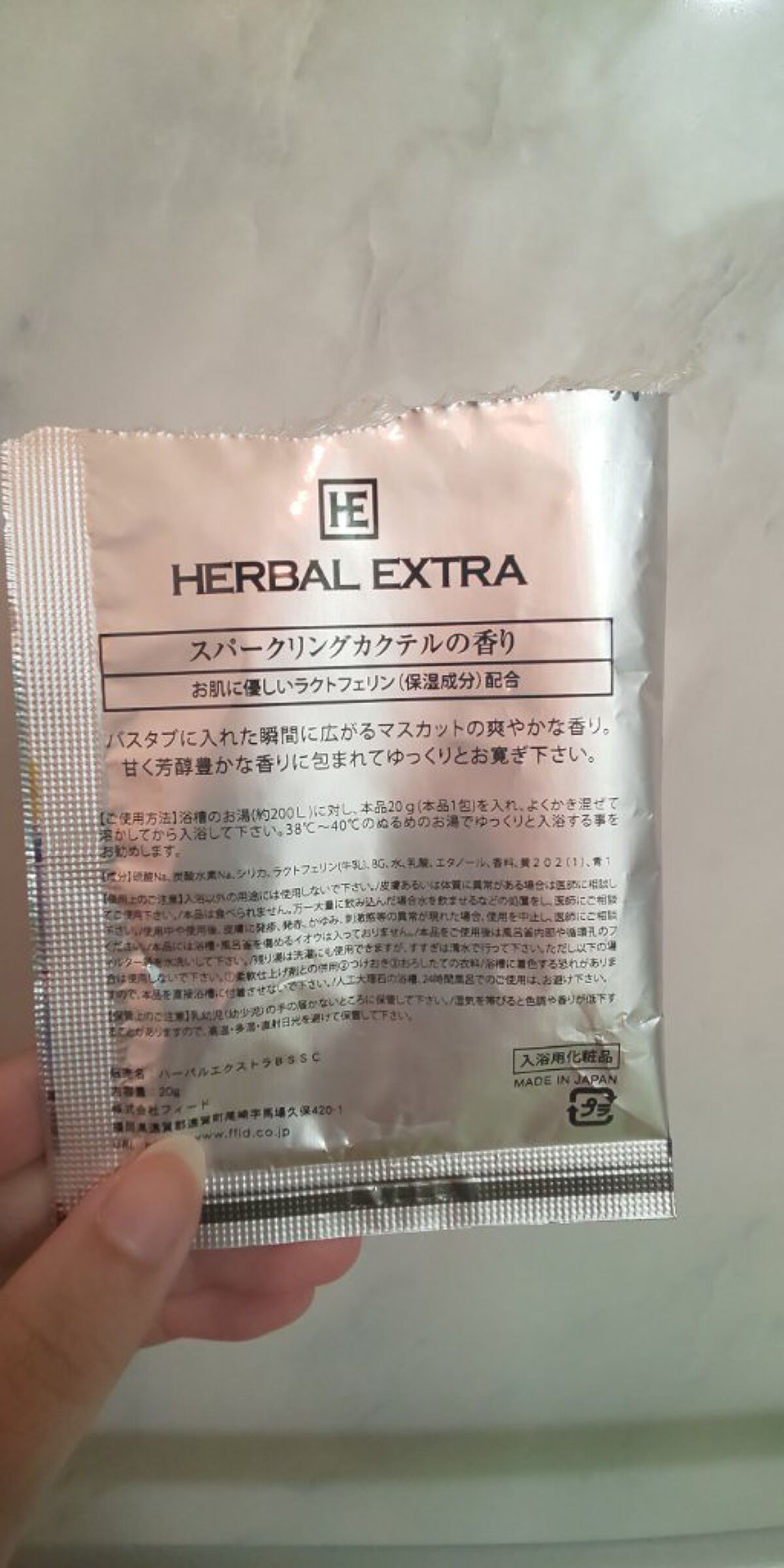 ハーバルエクストラ  /HERBAL EXTRA/無機塩系入浴剤を使ったクチコミ（2枚目）