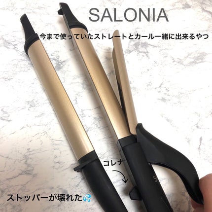 SALONIA 2WAYヘアアイロン/SALONIA/その他ヘアアイロンを使ったクチコミ(4枚目)