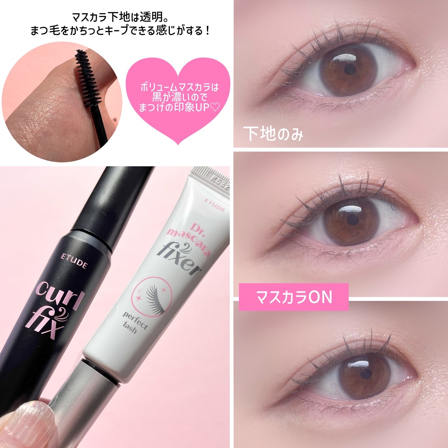 マスカラフィクサー パーフェクトラッシュ/ETUDE/マスカラ下地を使ったクチコミ（3枚目）
