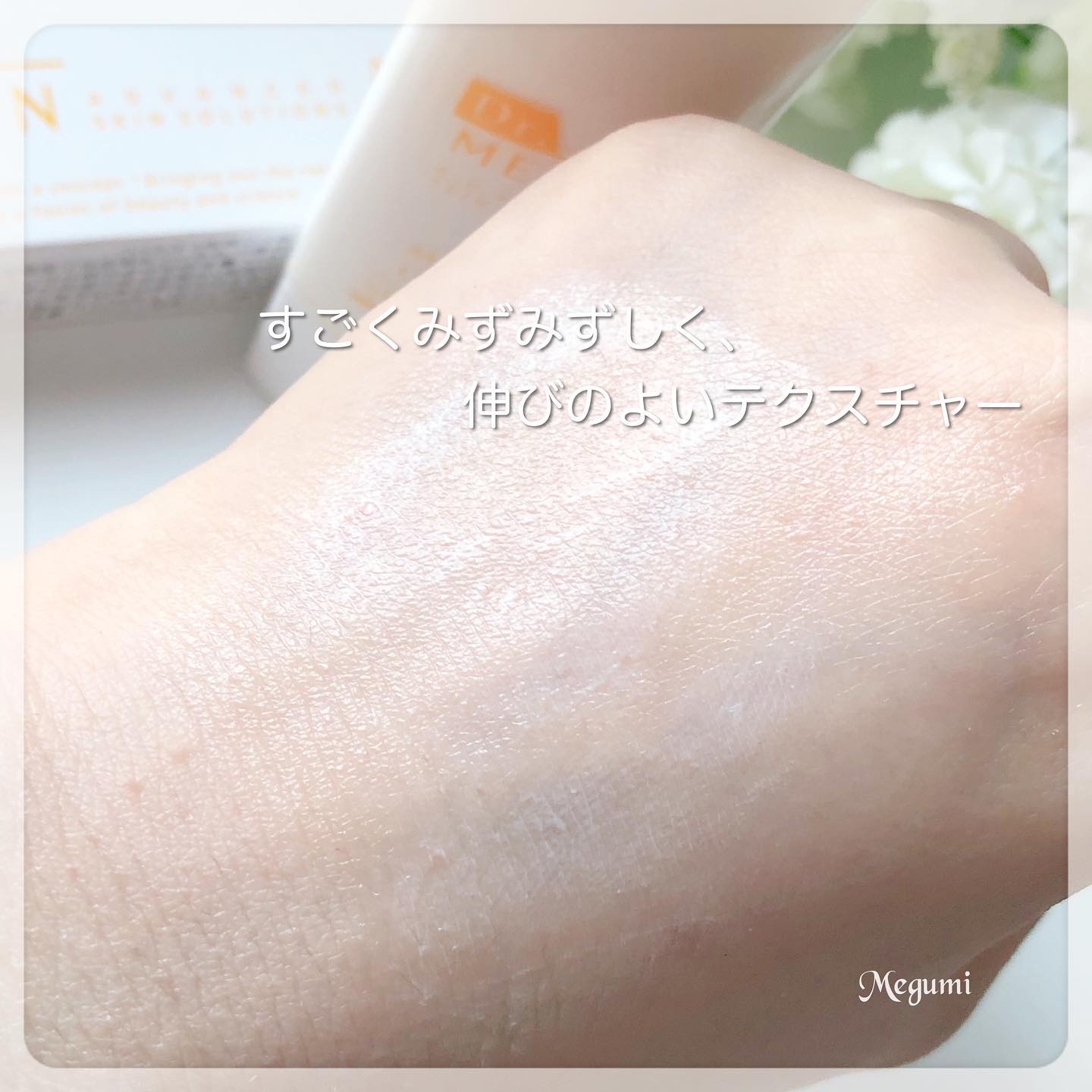 モイスチャーＵＶクリーム/ドクターメディオン/日焼け止め・UVケアを使ったクチコミ（3枚目）