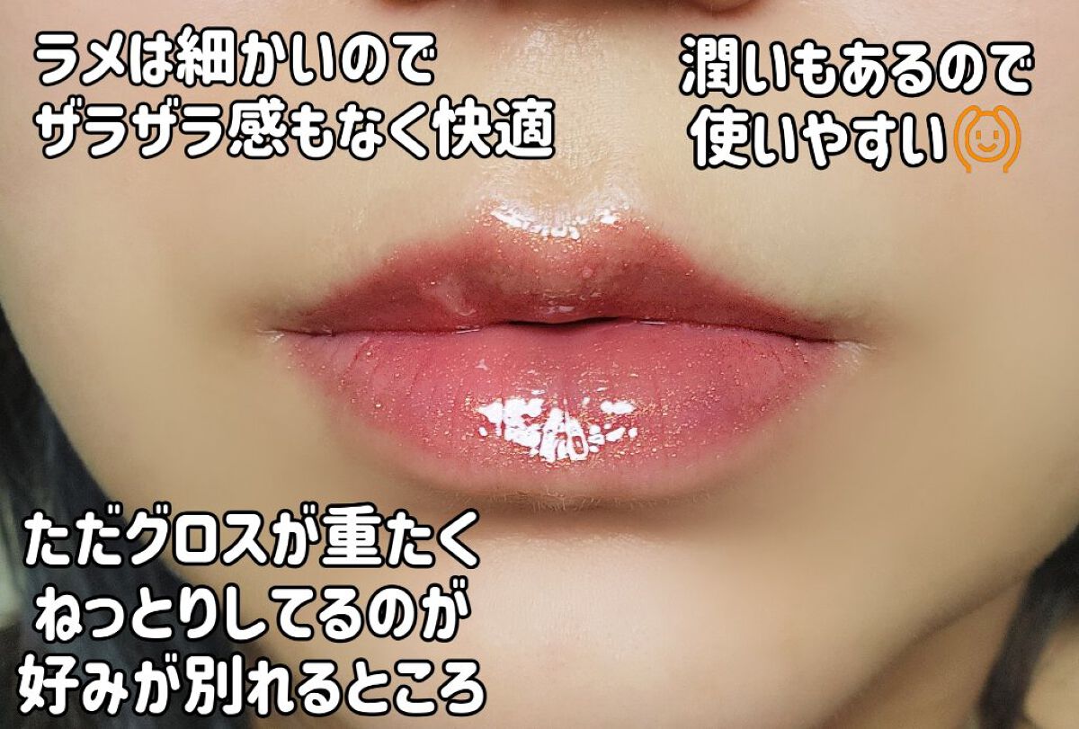 スーパー ラストラス ザ グロス 246 ブリスト アウト/REVLON/リップグロスを使ったクチコミ（3枚目）
