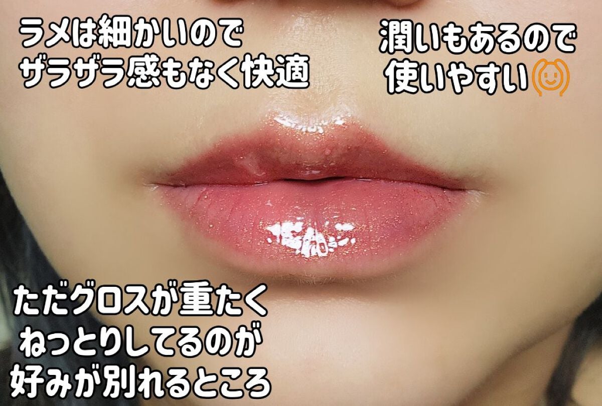 スーパー ラストラス ザ グロス/REVLON/リップグロスを使ったクチコミ(3枚目)