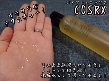 フルフィットプロポリスシナジートナー/COSRX/化粧水を使ったクチコミ（3枚目）