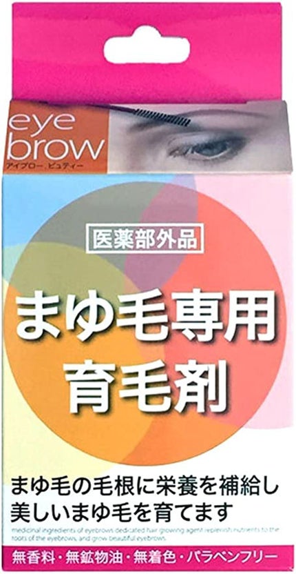 ハツモール アイブロービューティー