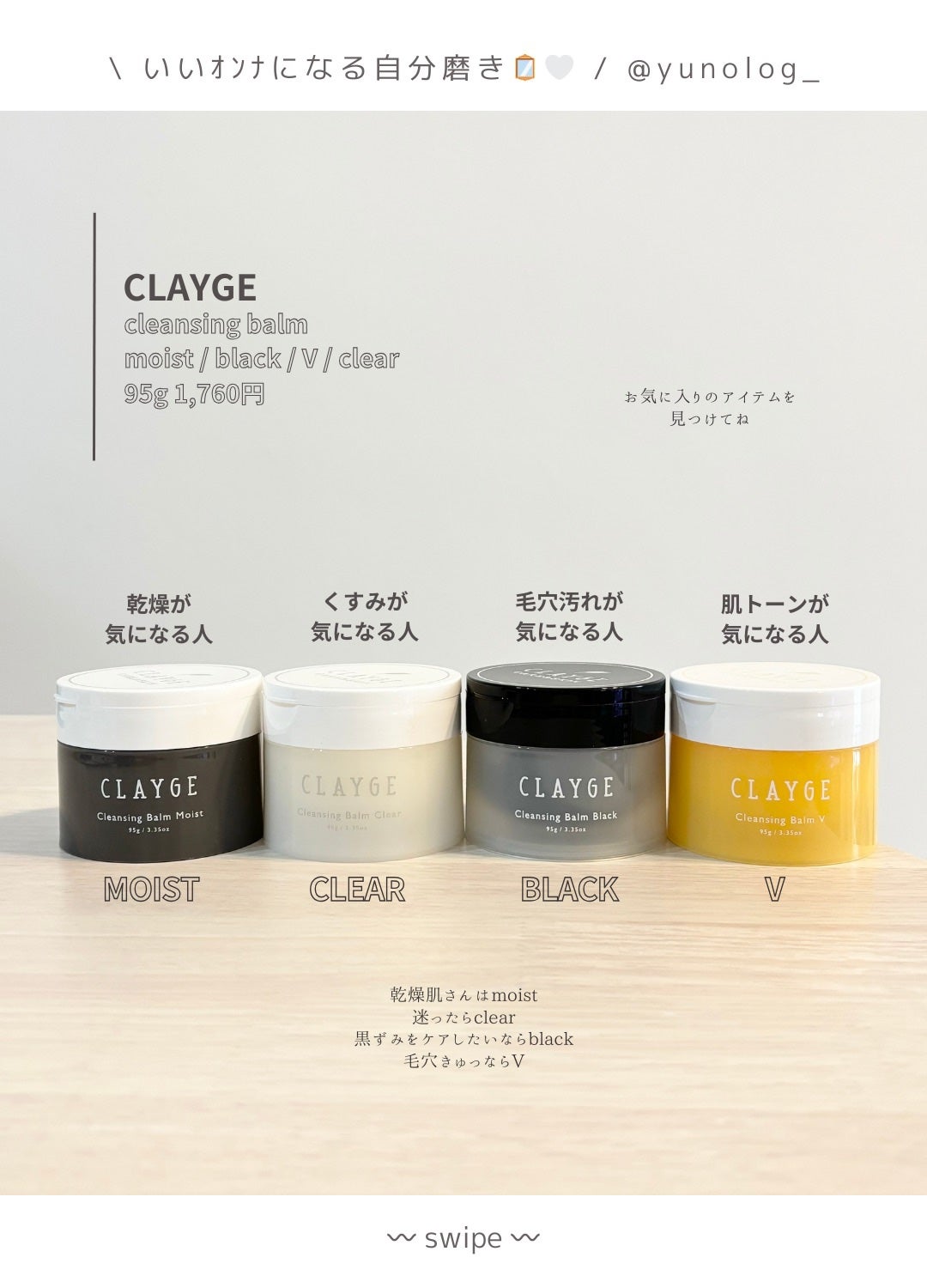 クレンジングバームモイストN/CLAYGE/クレンジングバームを使ったクチコミ(8枚目)