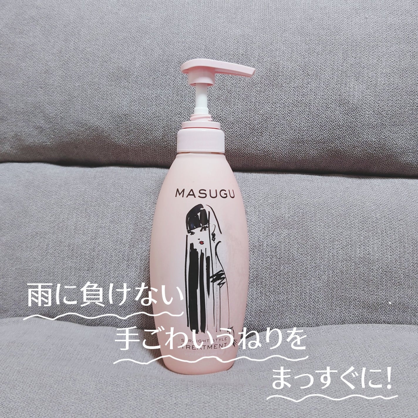 MASUGU シャンプー/トリートメント/STYLEE/市販シャンプーを使ったクチコミ(1枚目)