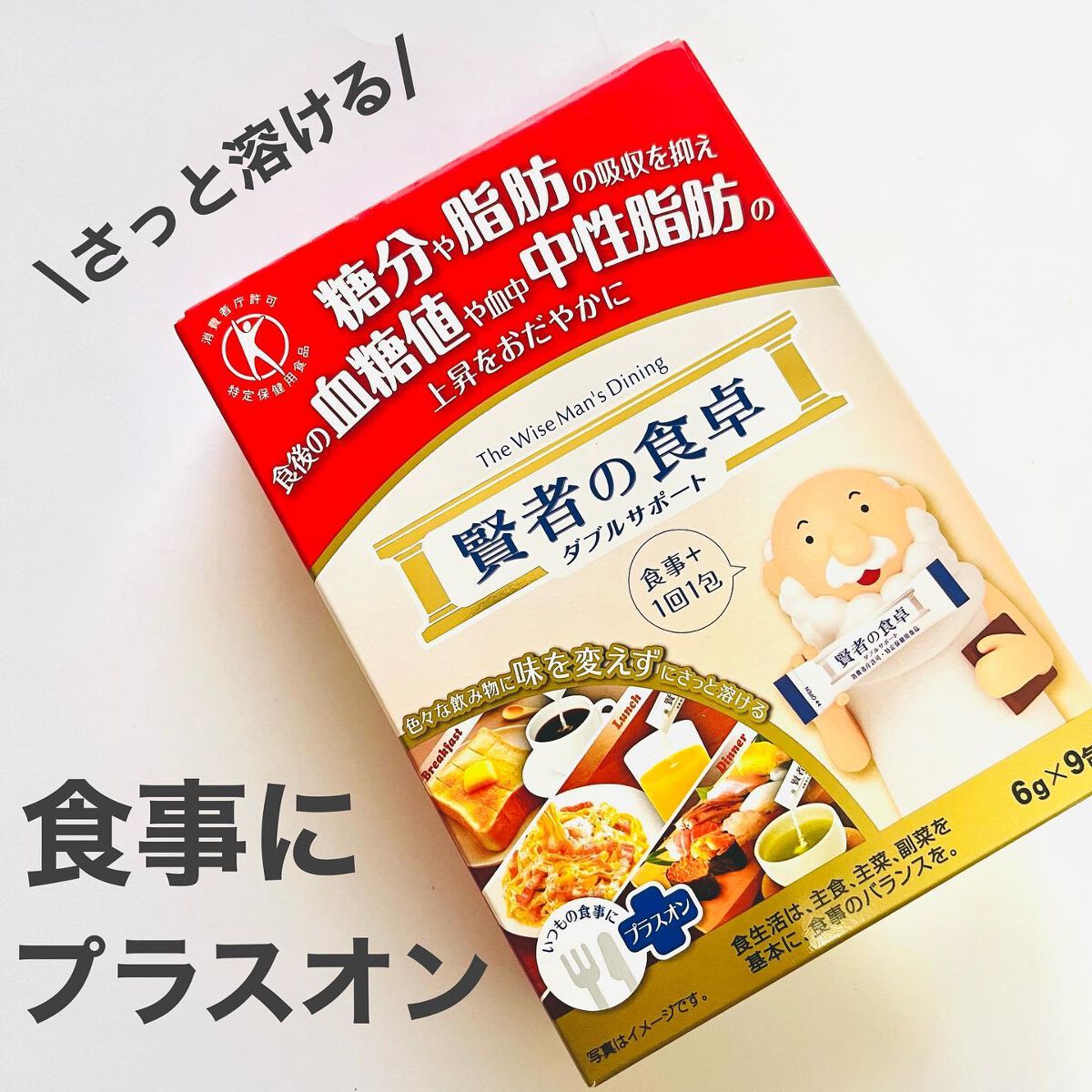 賢者の食卓ダブルサポート/大塚製薬/健康サプリメントを使ったクチコミ(1枚目)