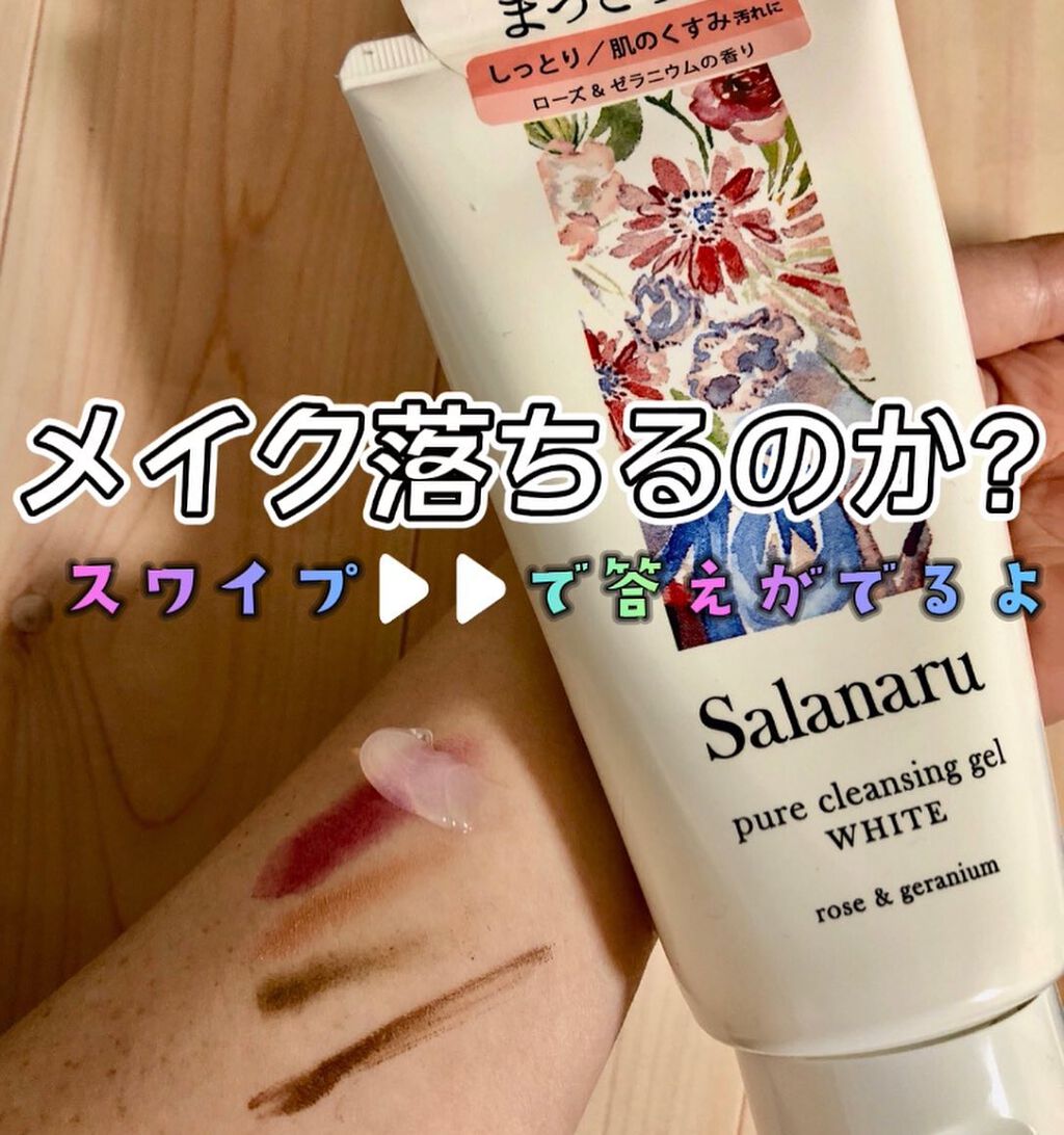 lala on LIPS 「\snsで人気!サラナルのクレンジング/Salanaru(サラ..」(1枚目)