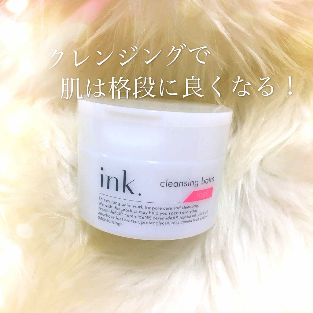 クレンジングバーム/ink./クレンジングバームを使ったクチコミ(1枚目)