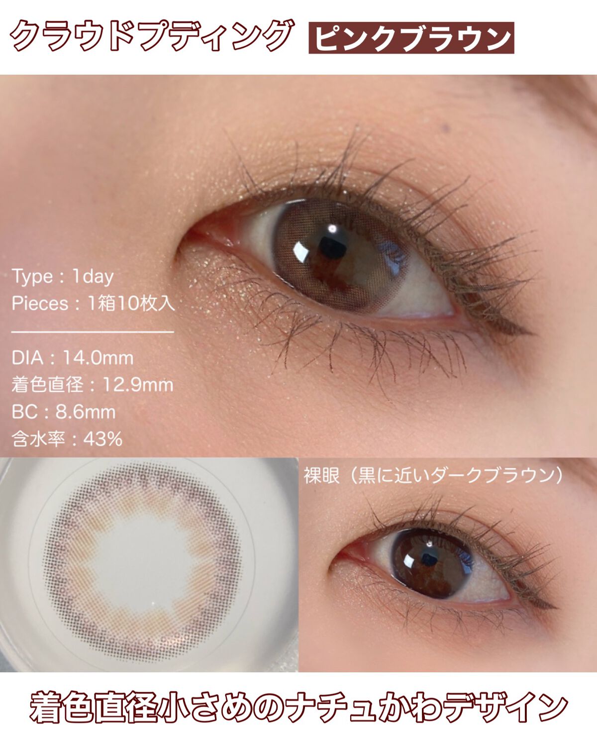 Cloud Pudding /chuu LENS/カラーコンタクトレンズを使ったクチコミ(2枚目)